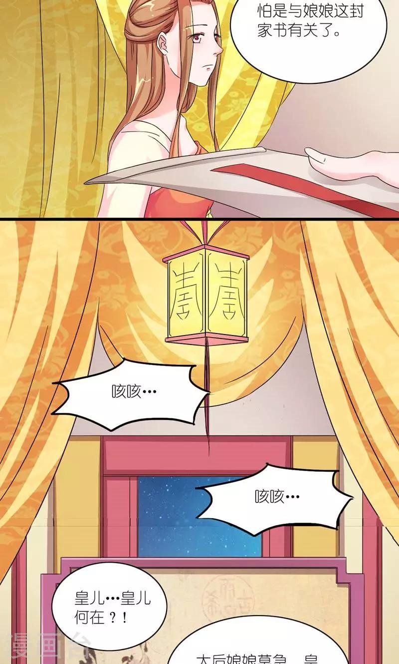 第50话 苏府二小姐