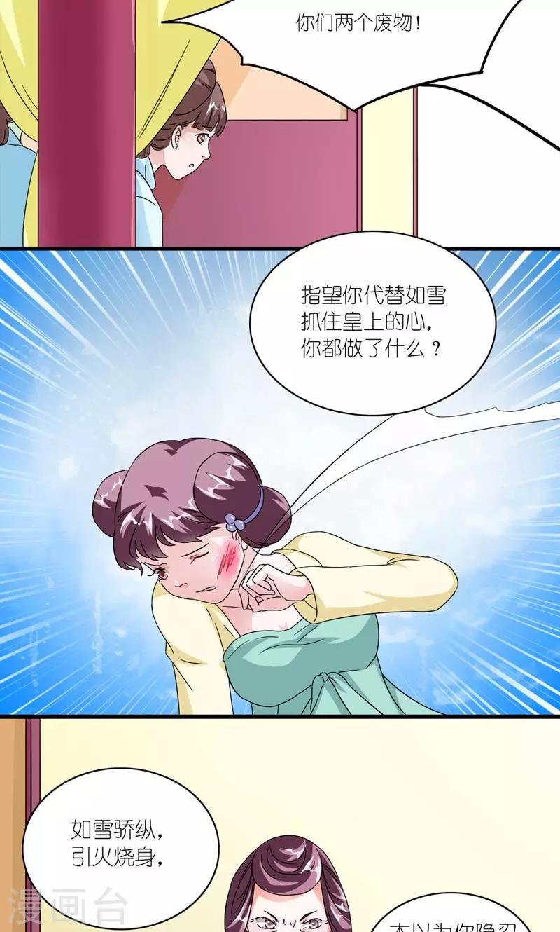 第50话 苏府二小姐
