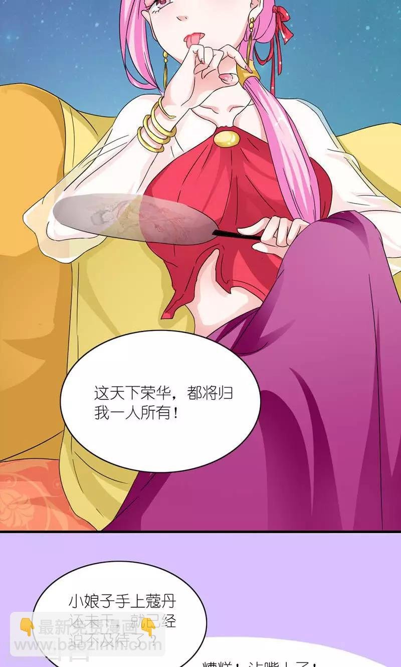 第50话 苏府二小姐