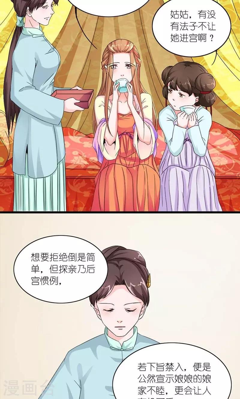 第51话 虎狼相争