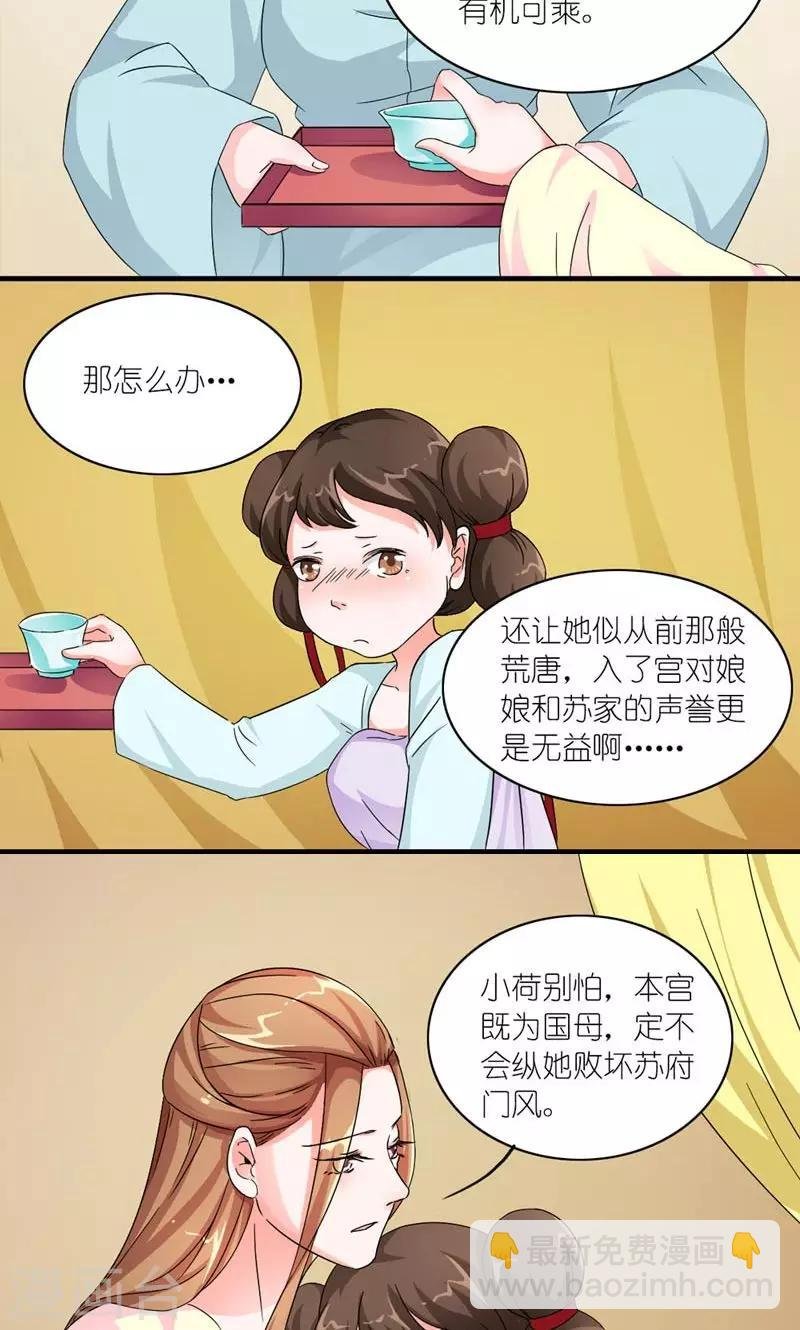 第51话 虎狼相争
