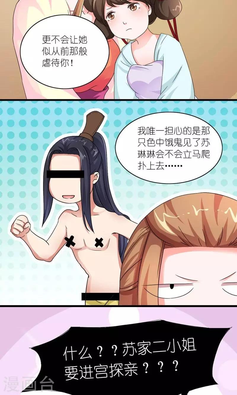 第51话 虎狼相争