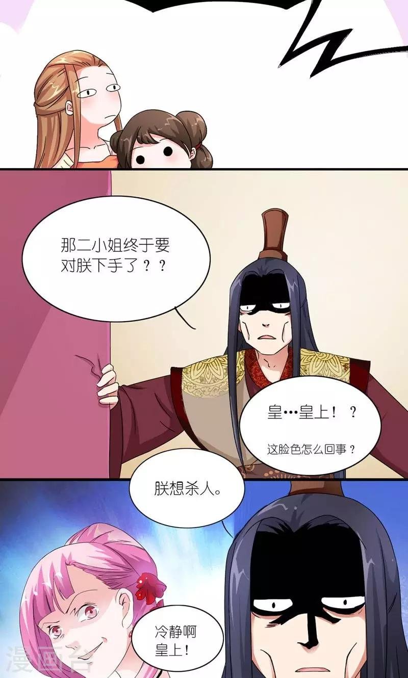 第51话 虎狼相争