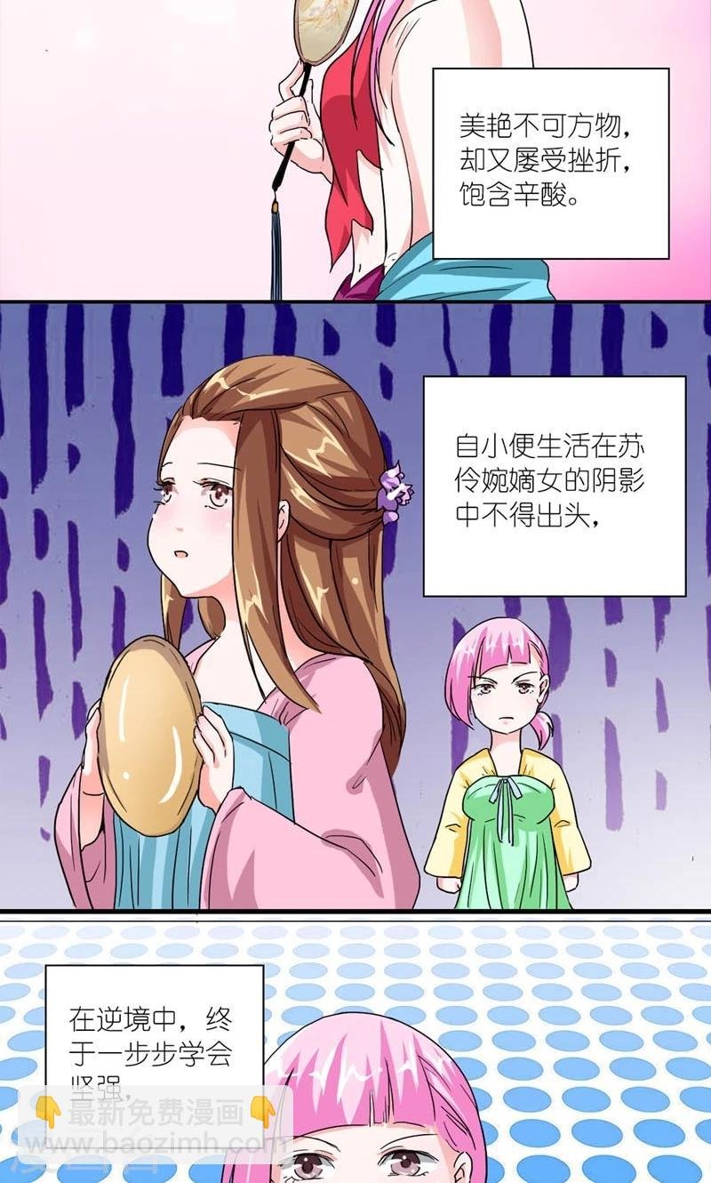 第52话 梦陨皇城