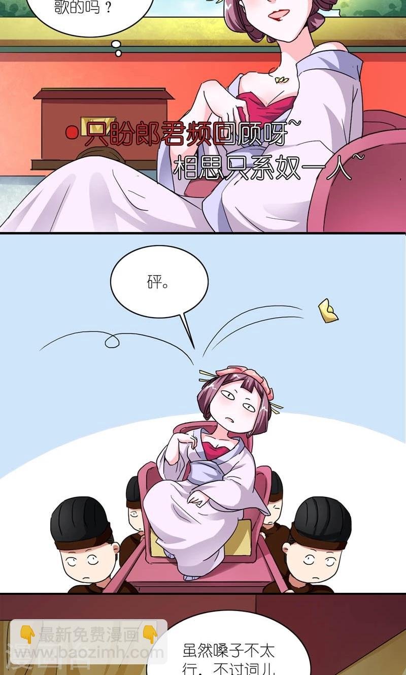 第52话 梦陨皇城