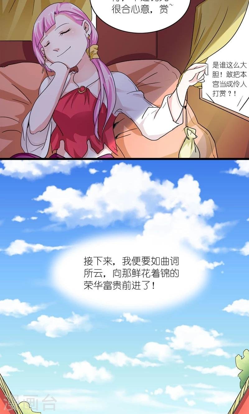 第52话 梦陨皇城