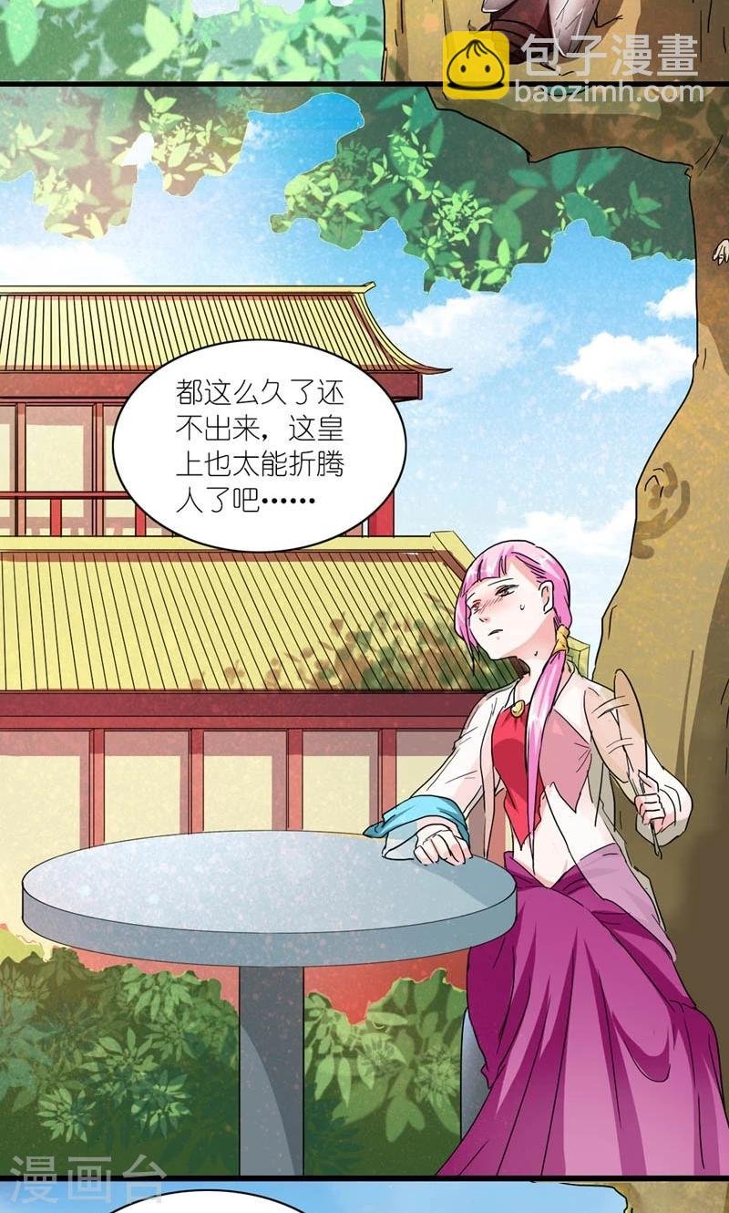 第52话 梦陨皇城