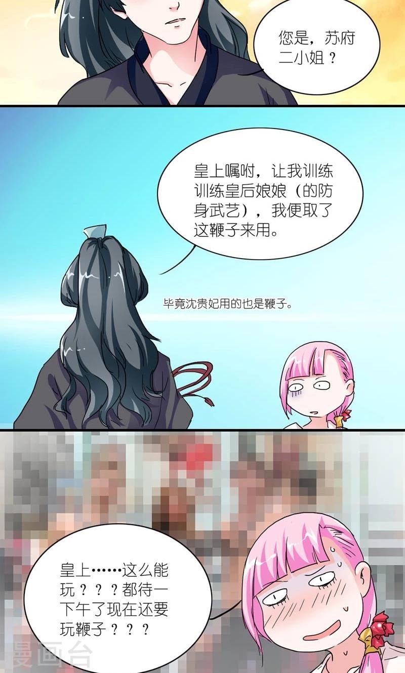 第52话 梦陨皇城