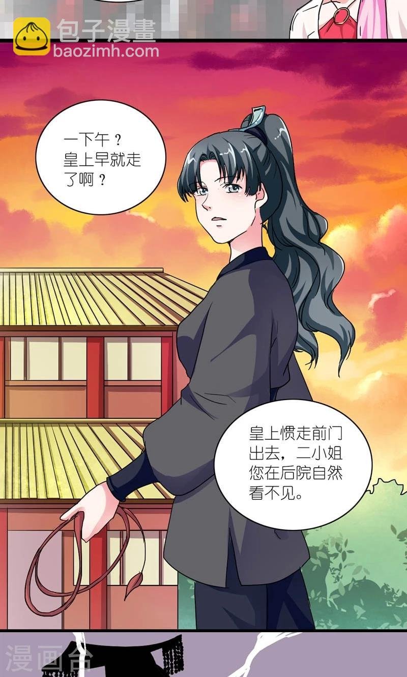 第52话 梦陨皇城