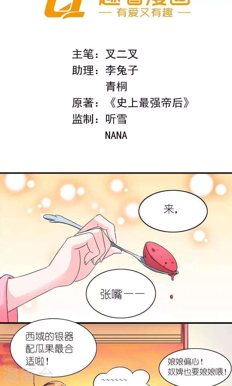 第53话 靠山