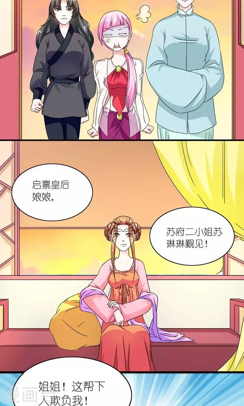 第53话 靠山