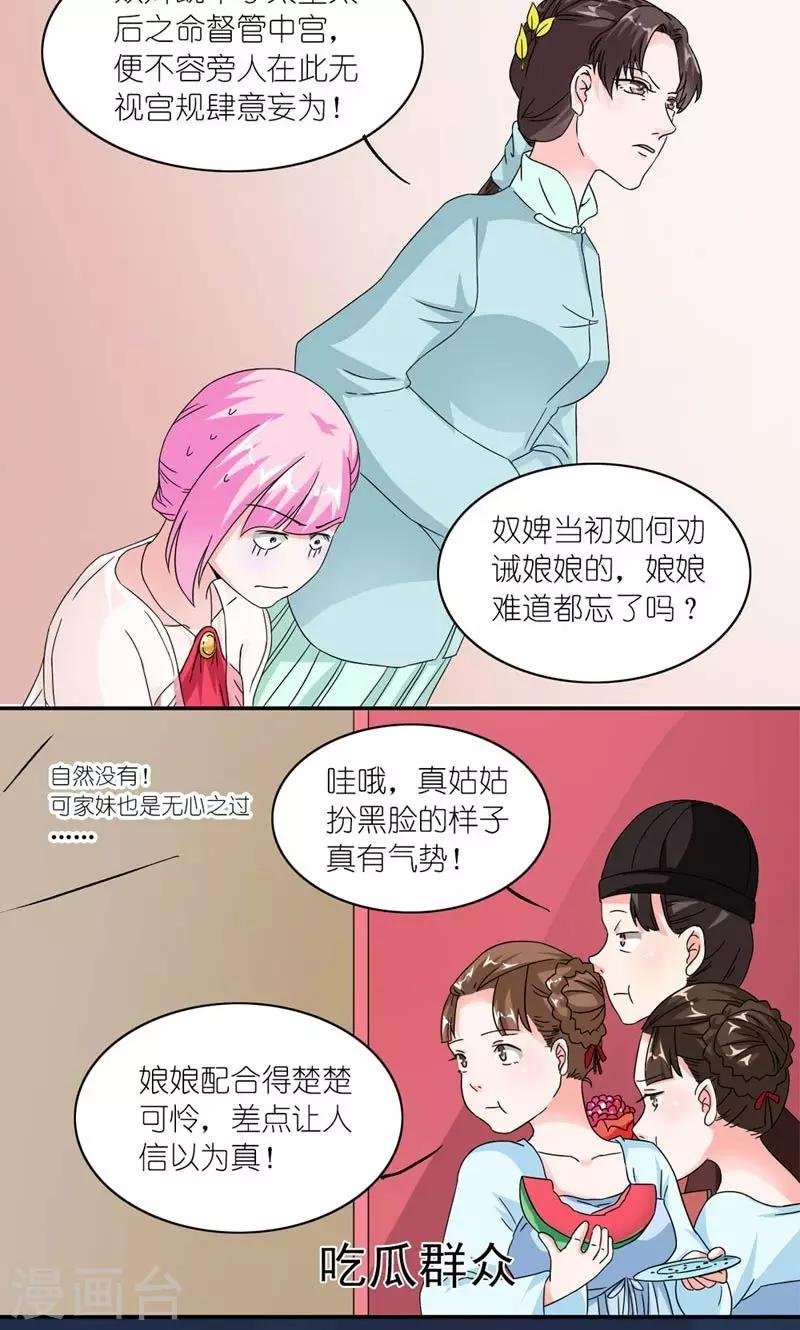 第53话 靠山