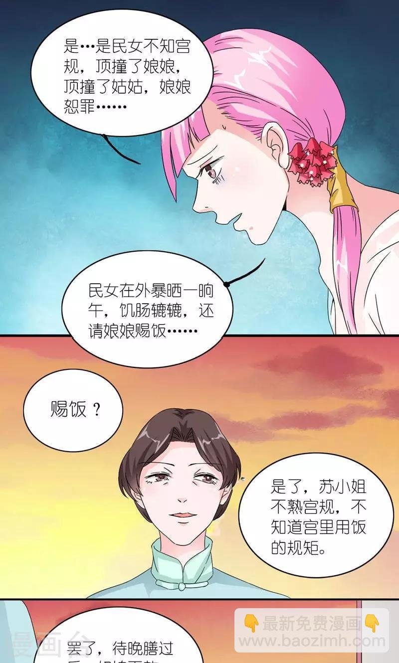第53话 靠山