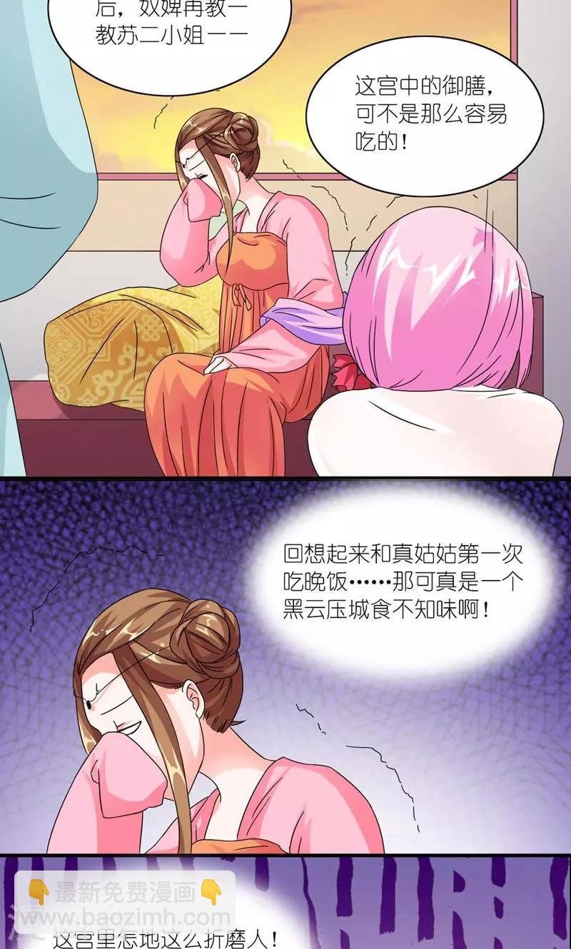第53话 靠山