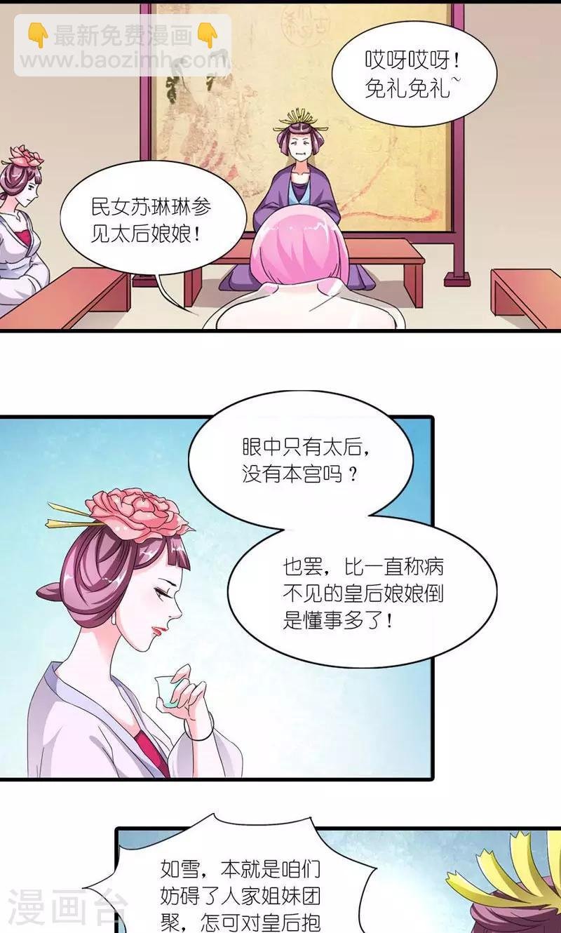 第54话 你要带我去哪
