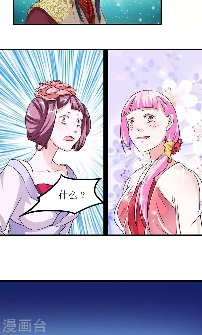 第54话 你要带我去哪