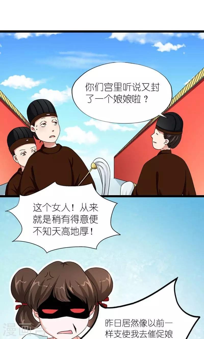 第56话 莫要错失良机