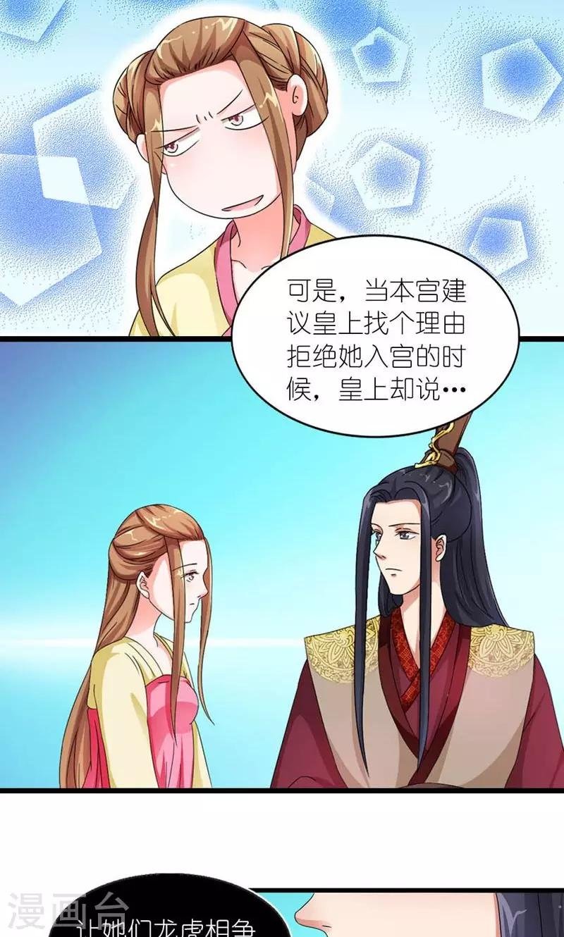 第56话 莫要错失良机