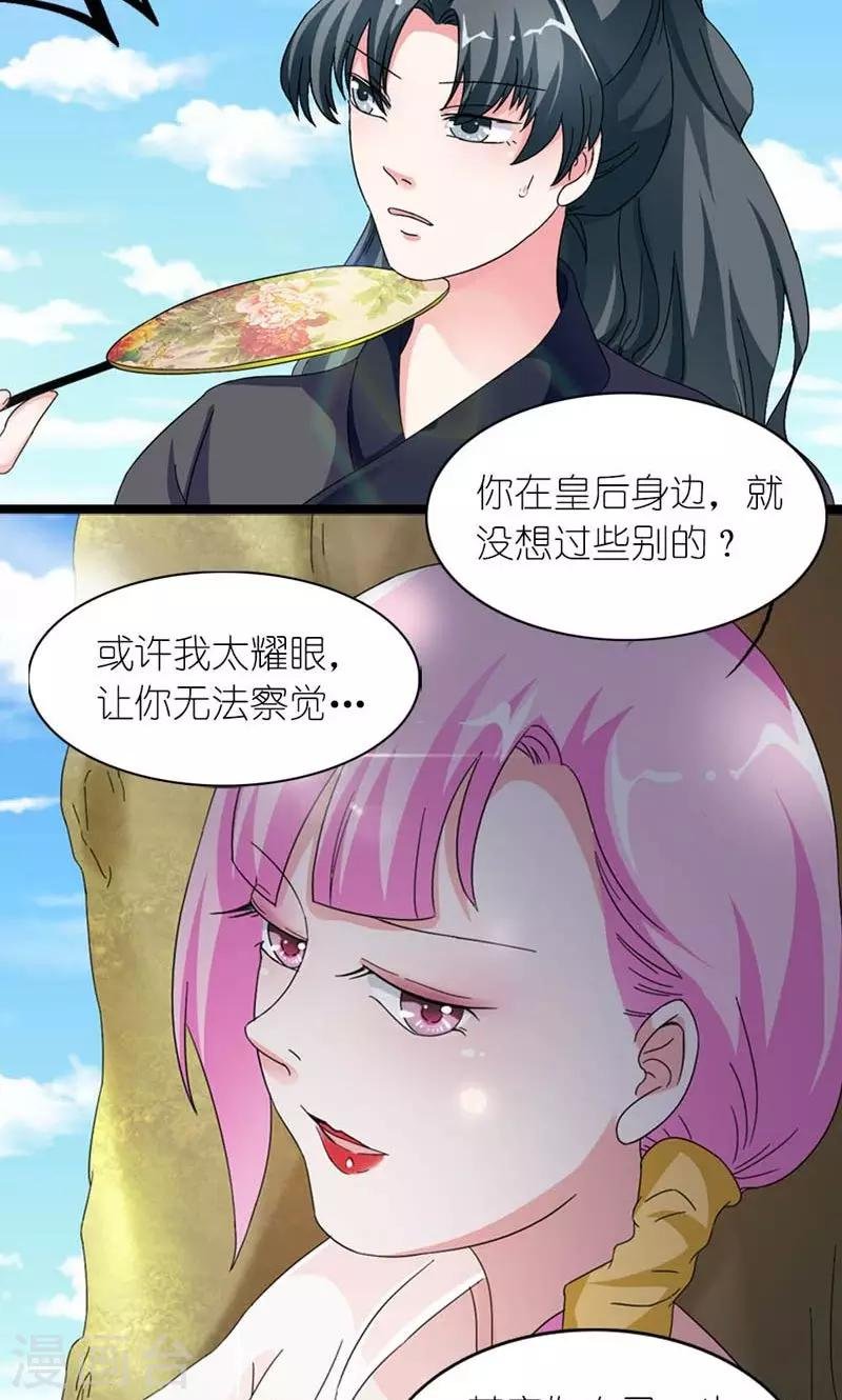 第56话 莫要错失良机