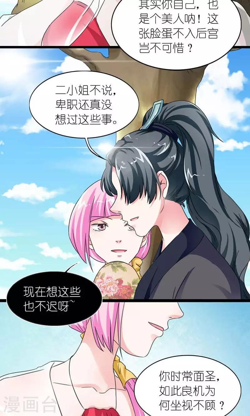 第56话 莫要错失良机