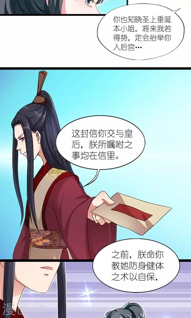 第56话 莫要错失良机