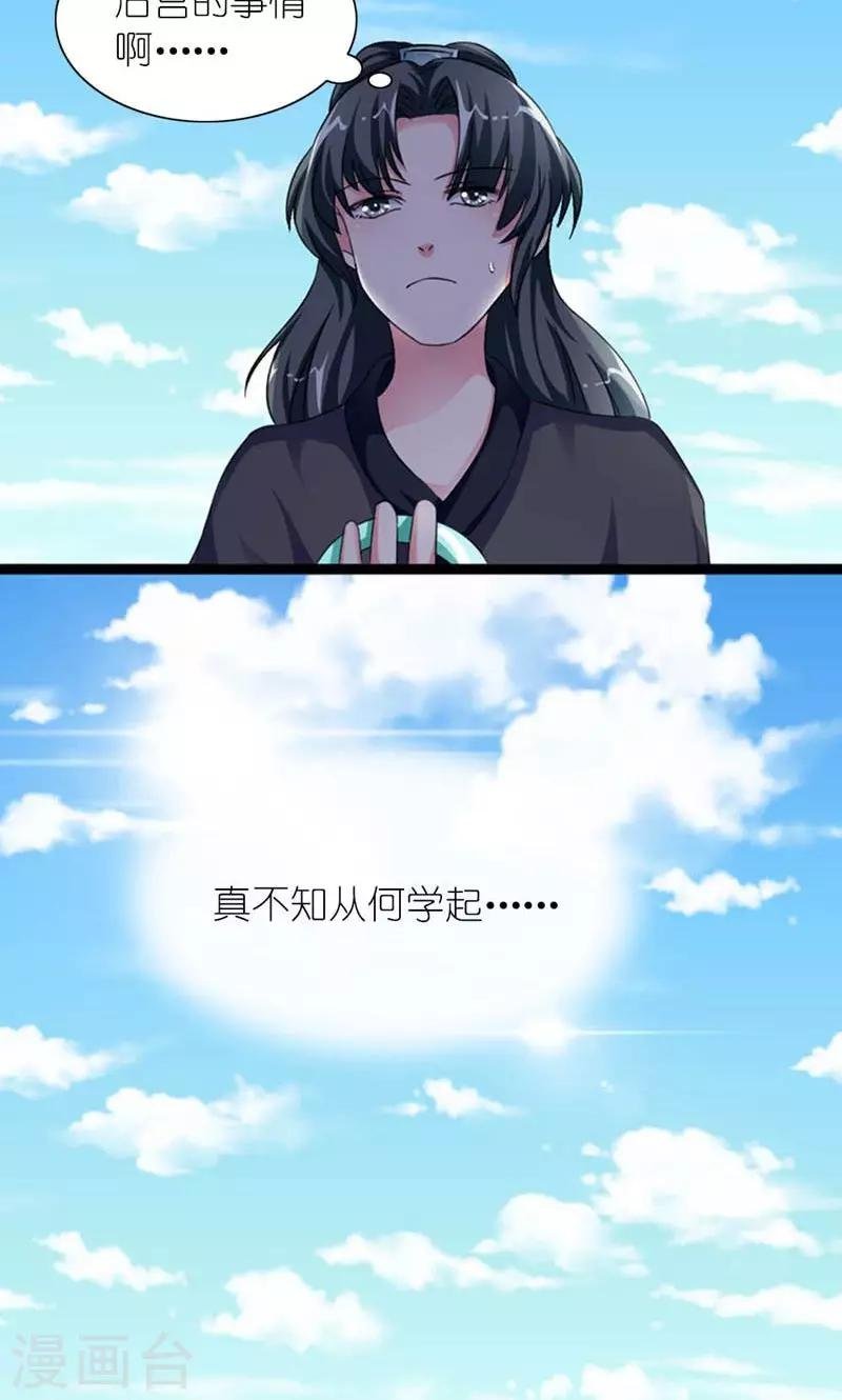 第56话 莫要错失良机