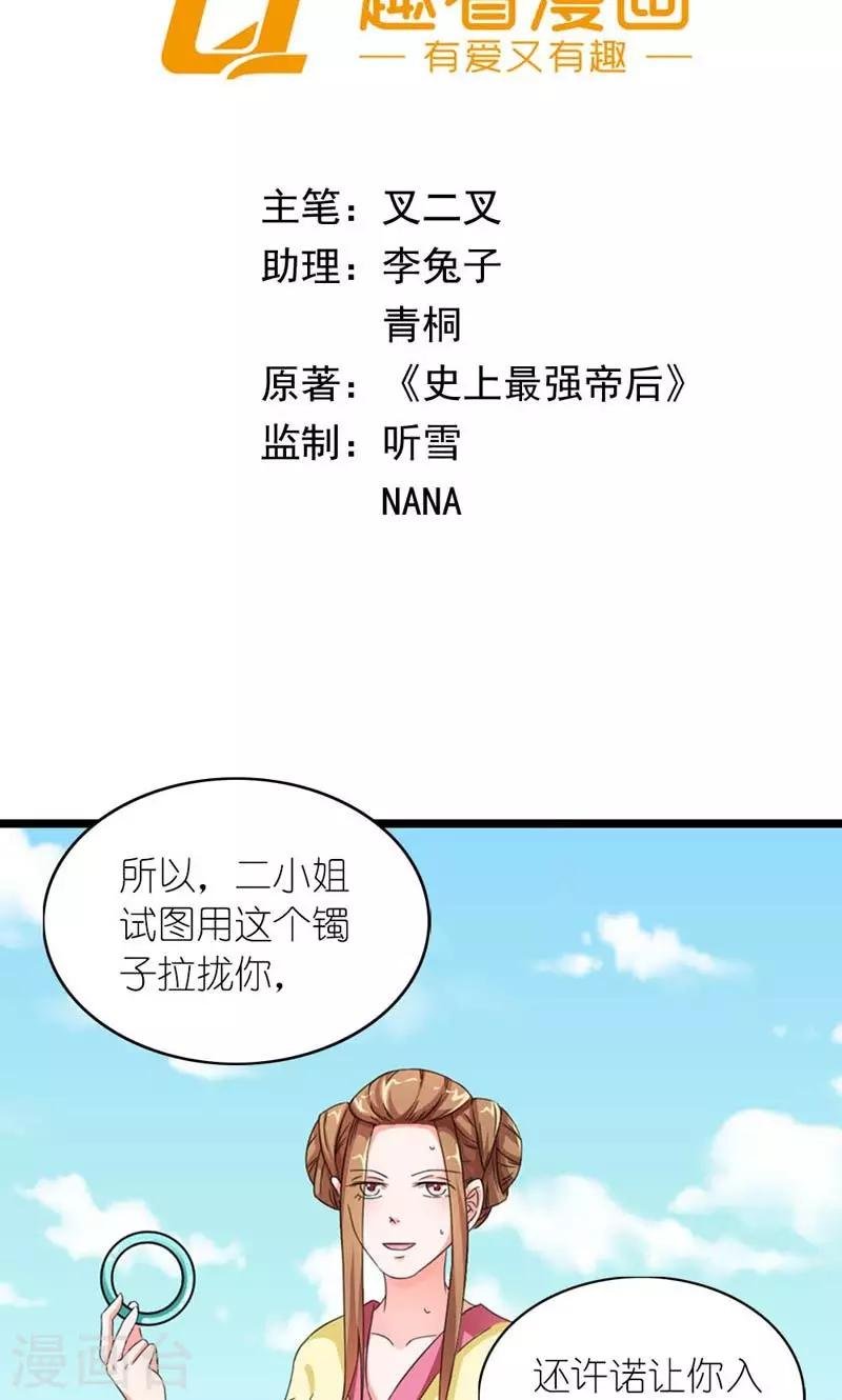 第57话 纸短情长