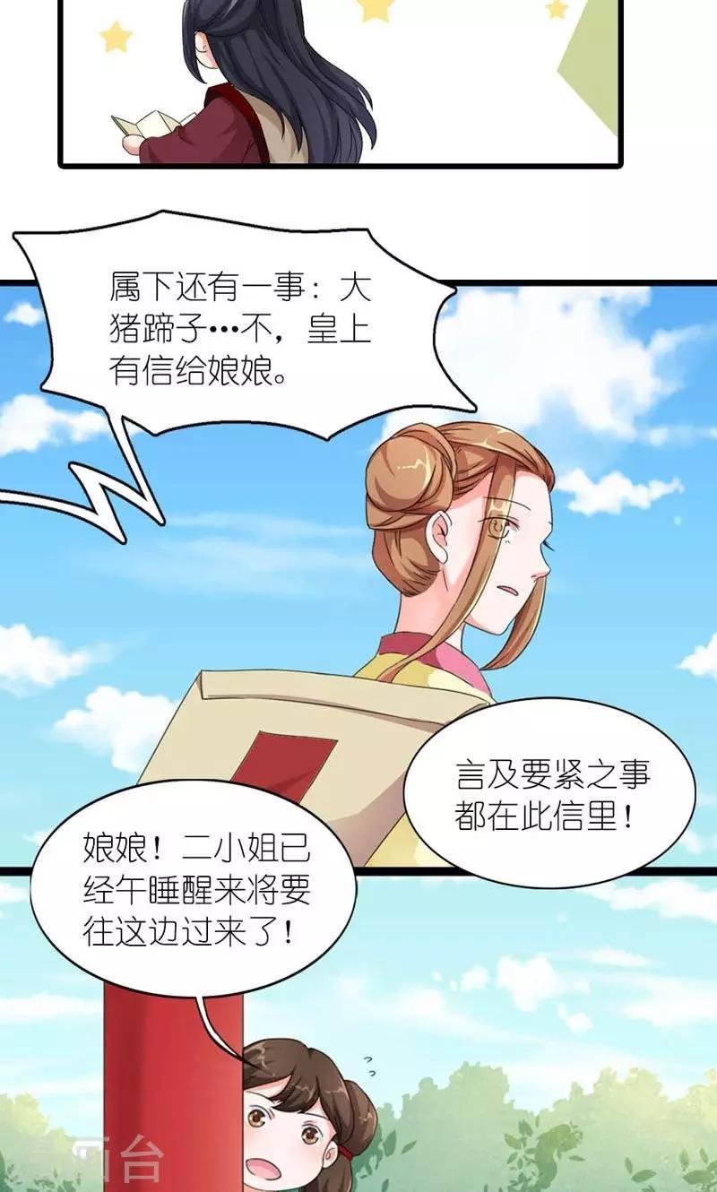 第57话 纸短情长