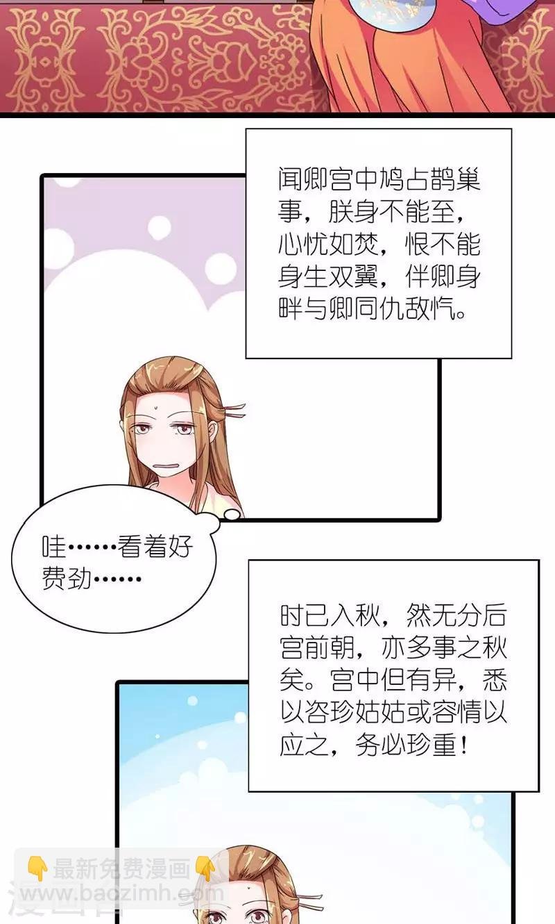 第57话 纸短情长