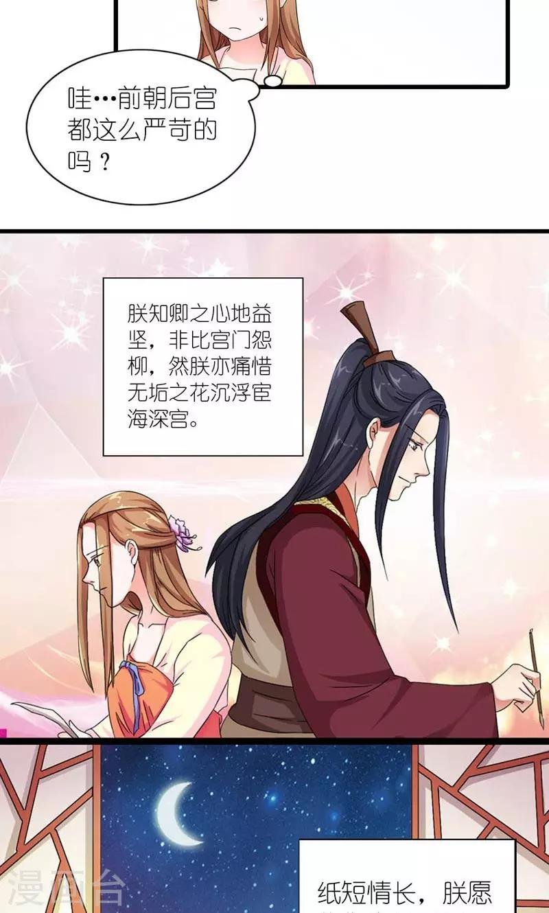 第57话 纸短情长