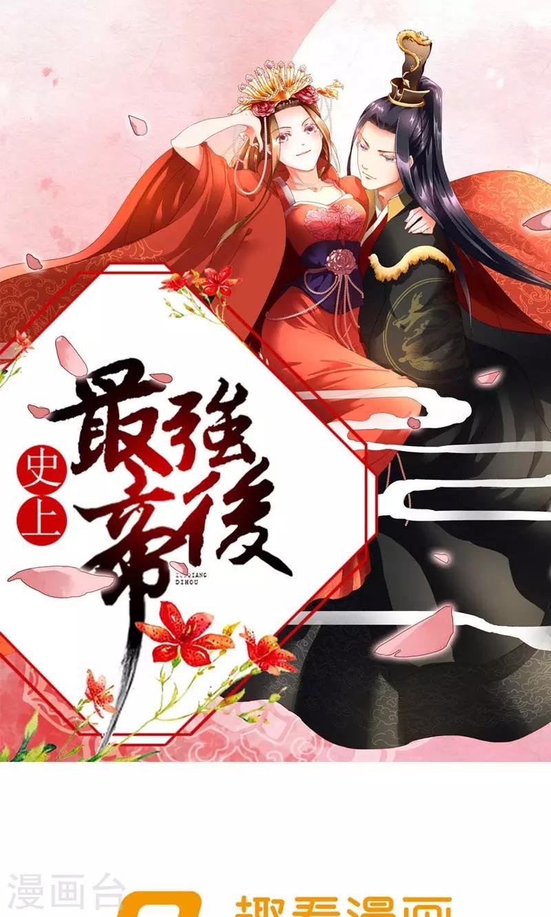 第58话 好大的来头