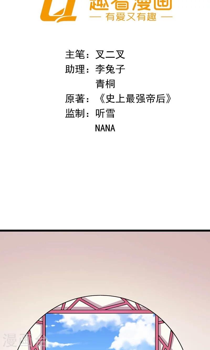 第58话 好大的来头