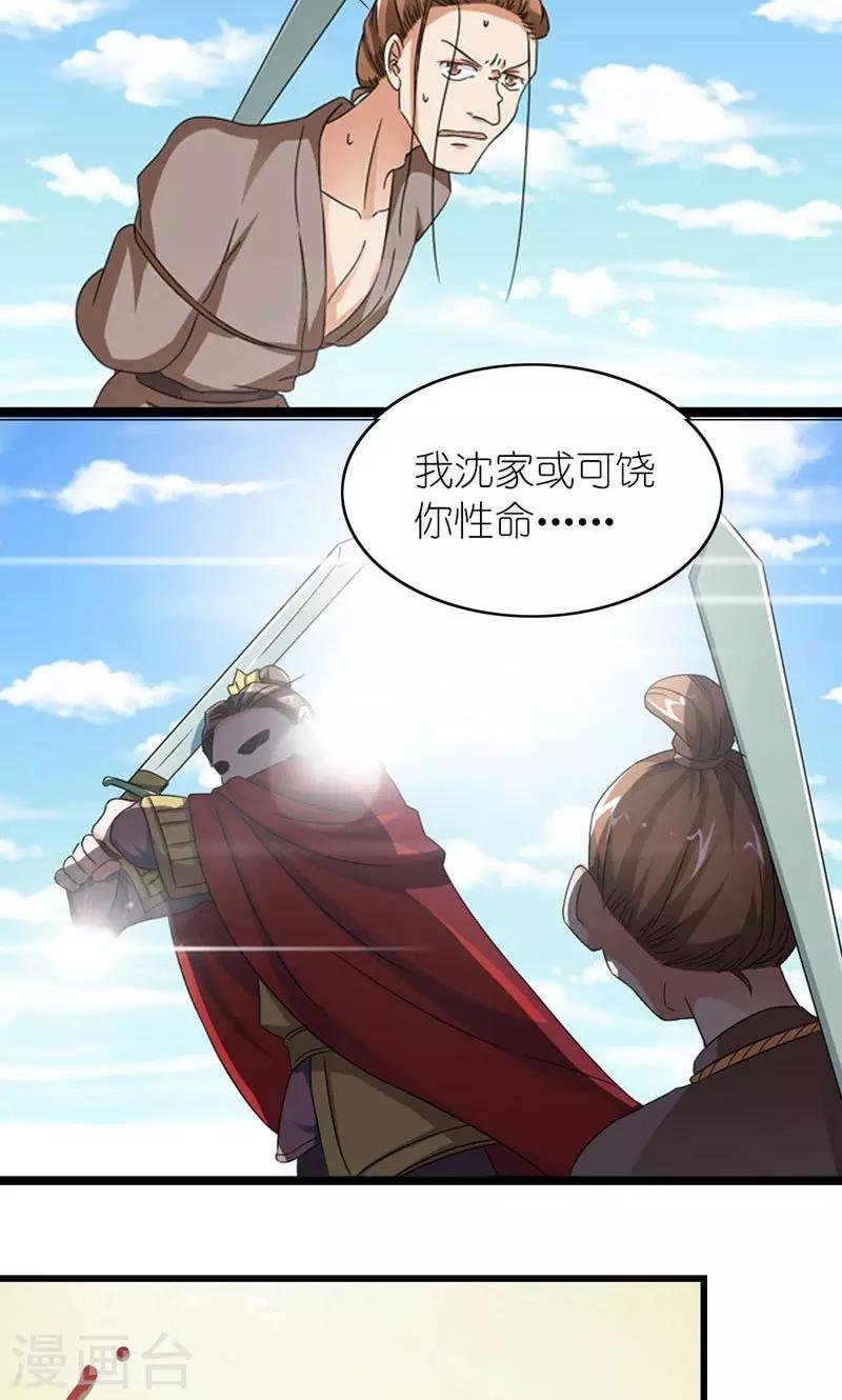 第58话 好大的来头