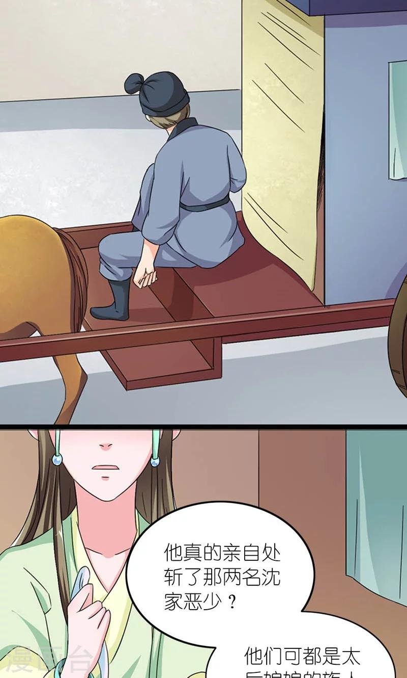 第58话 好大的来头