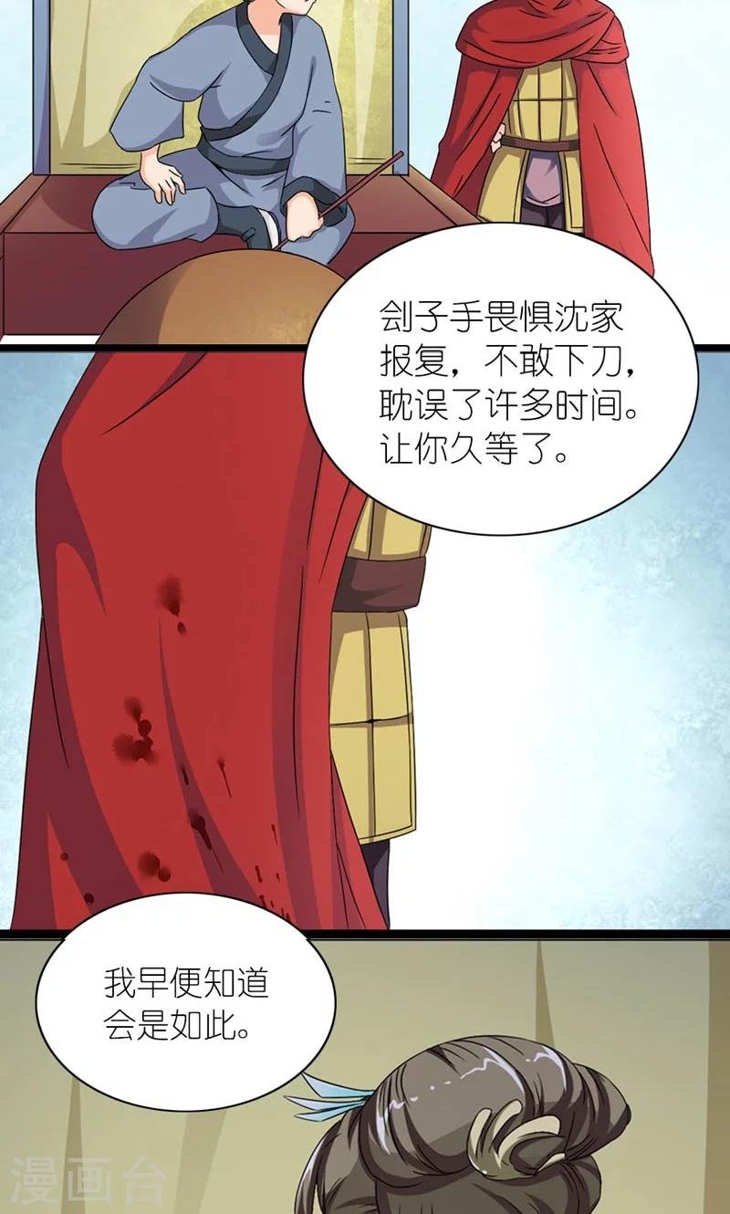 第58话 好大的来头