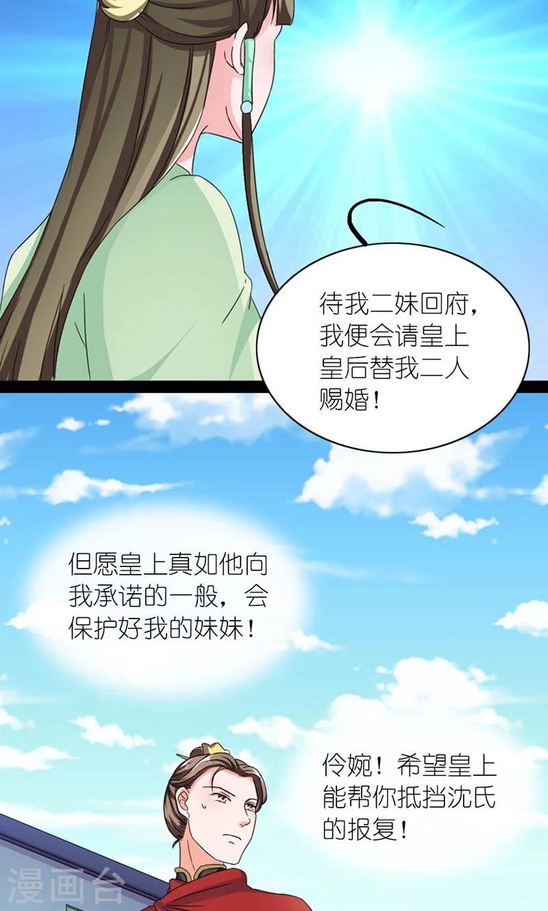第58话 好大的来头