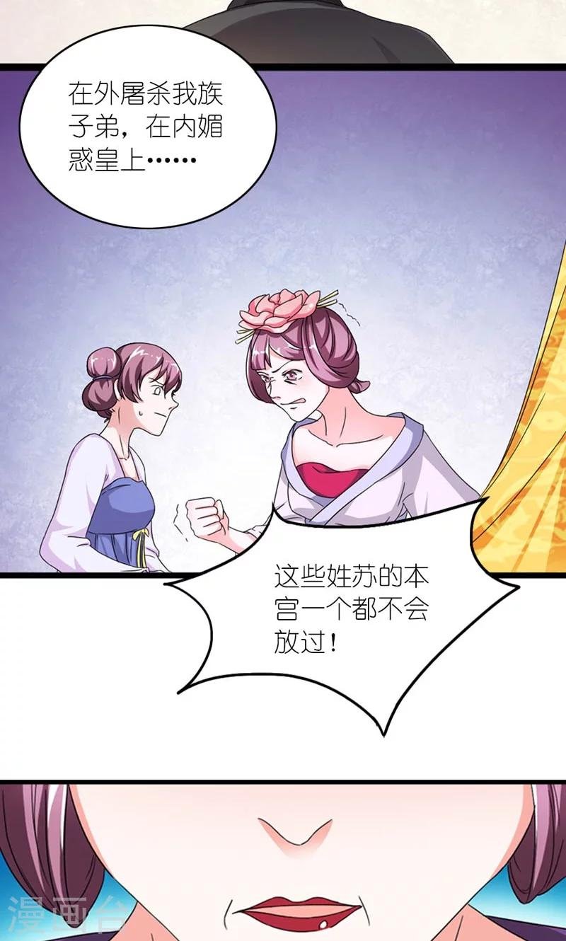 第58话 好大的来头