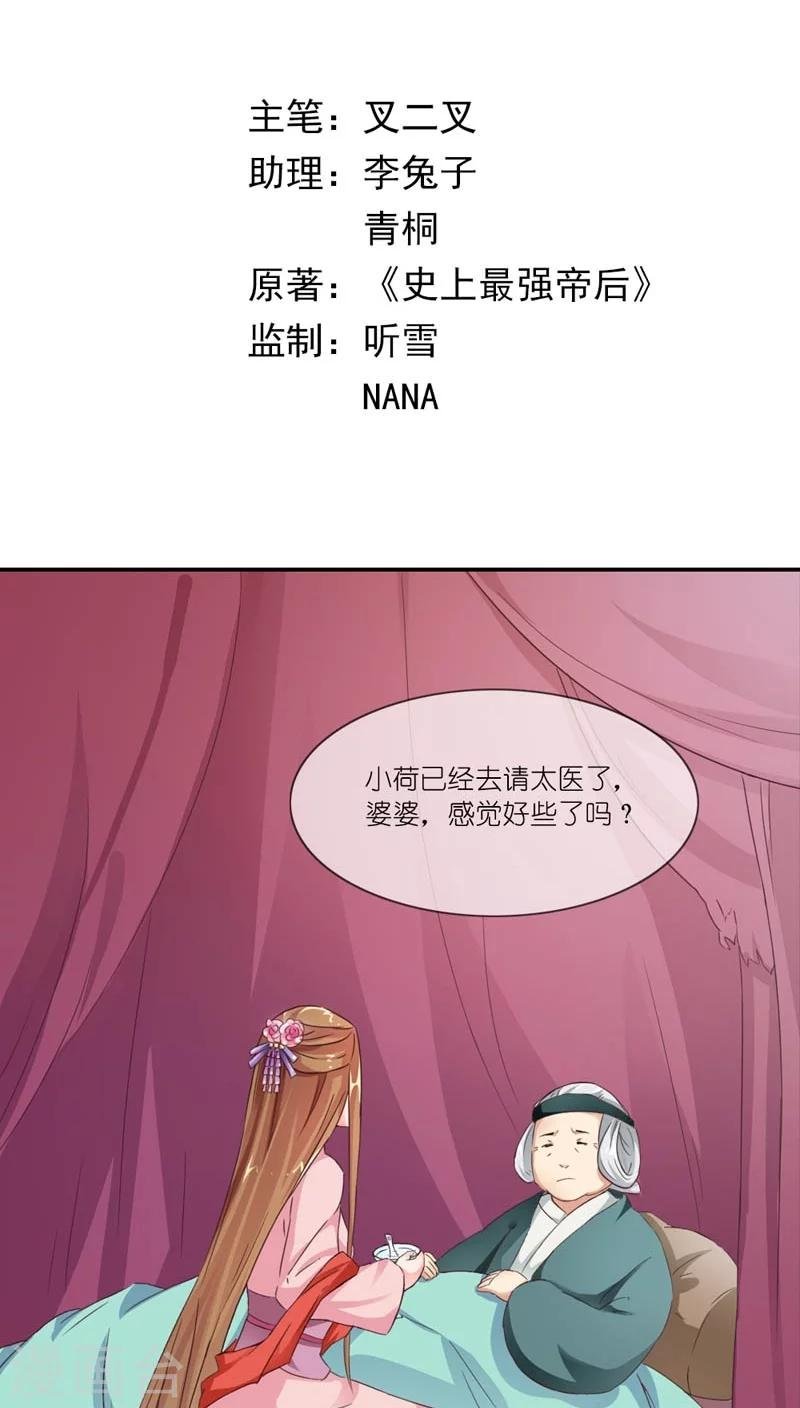第5话 注定活不过三集