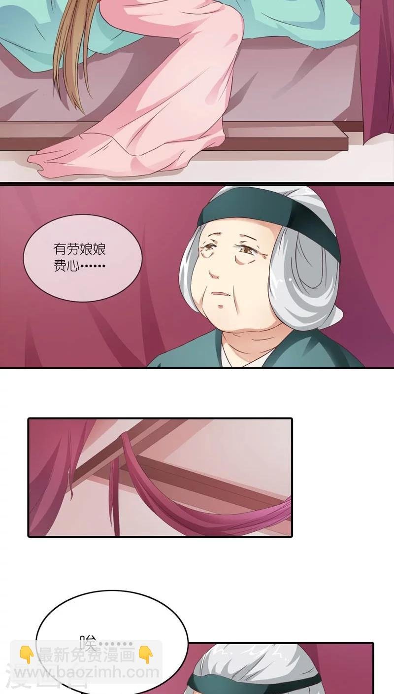 第5话 注定活不过三集