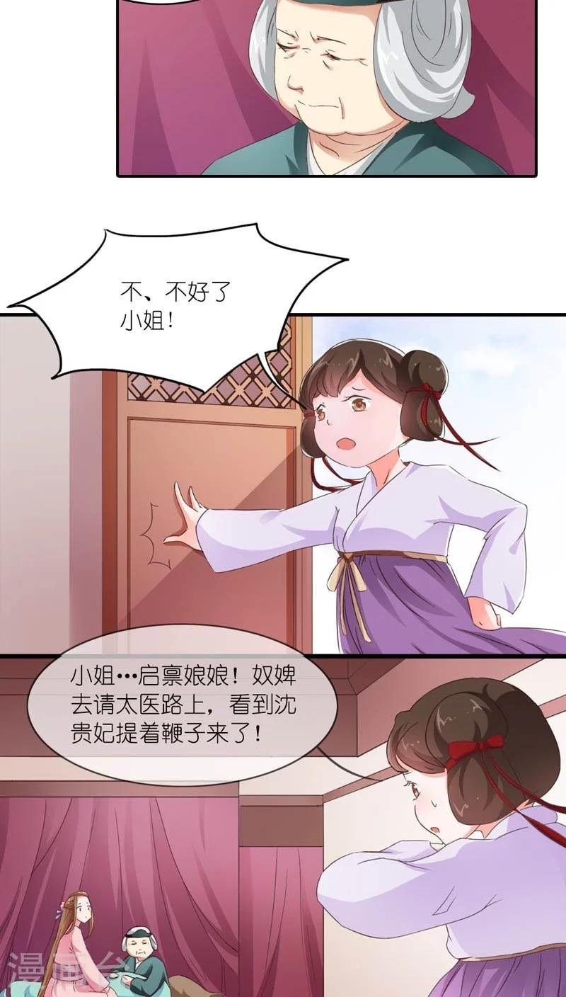 第5话 注定活不过三集