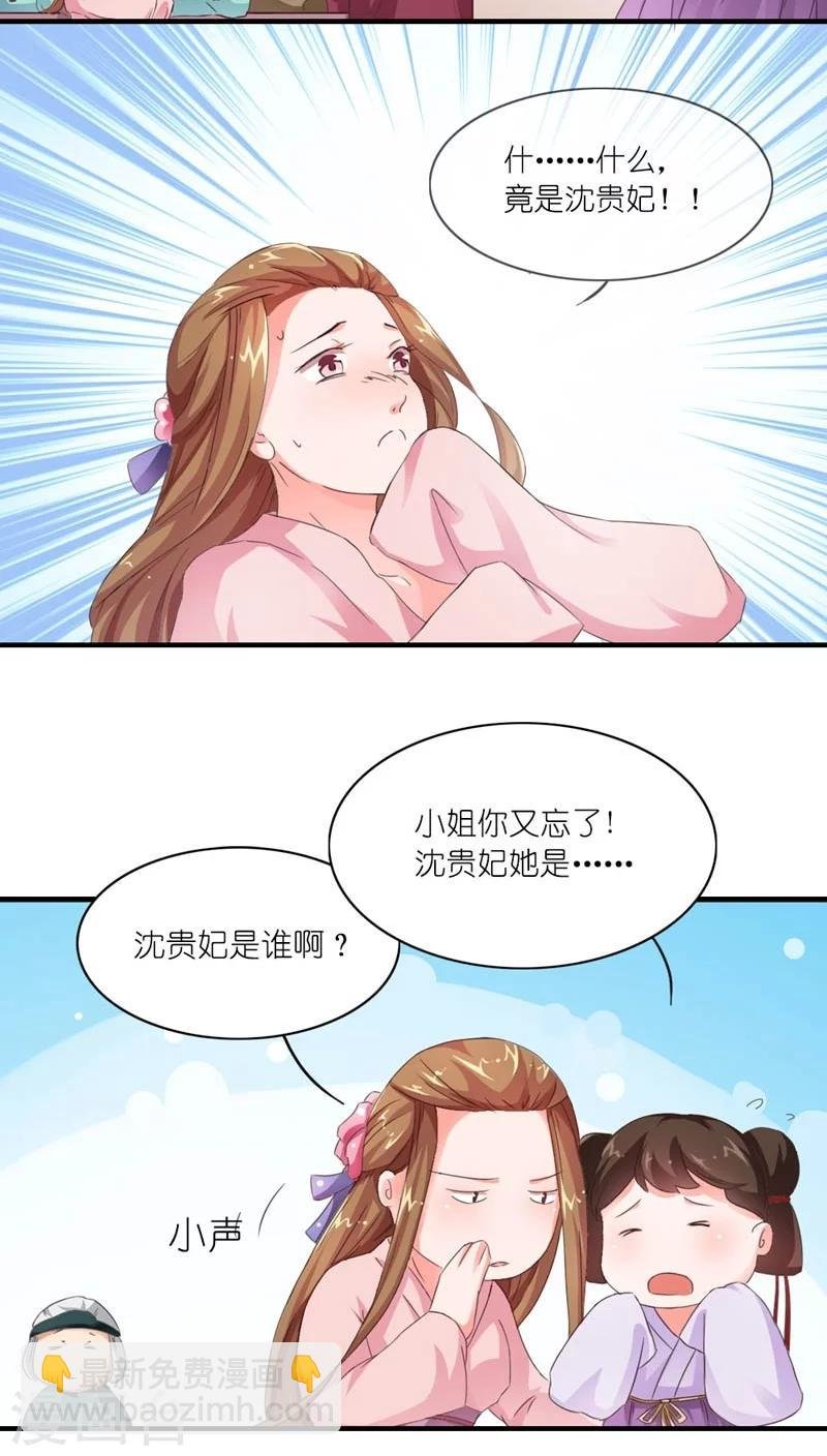 第5话 注定活不过三集