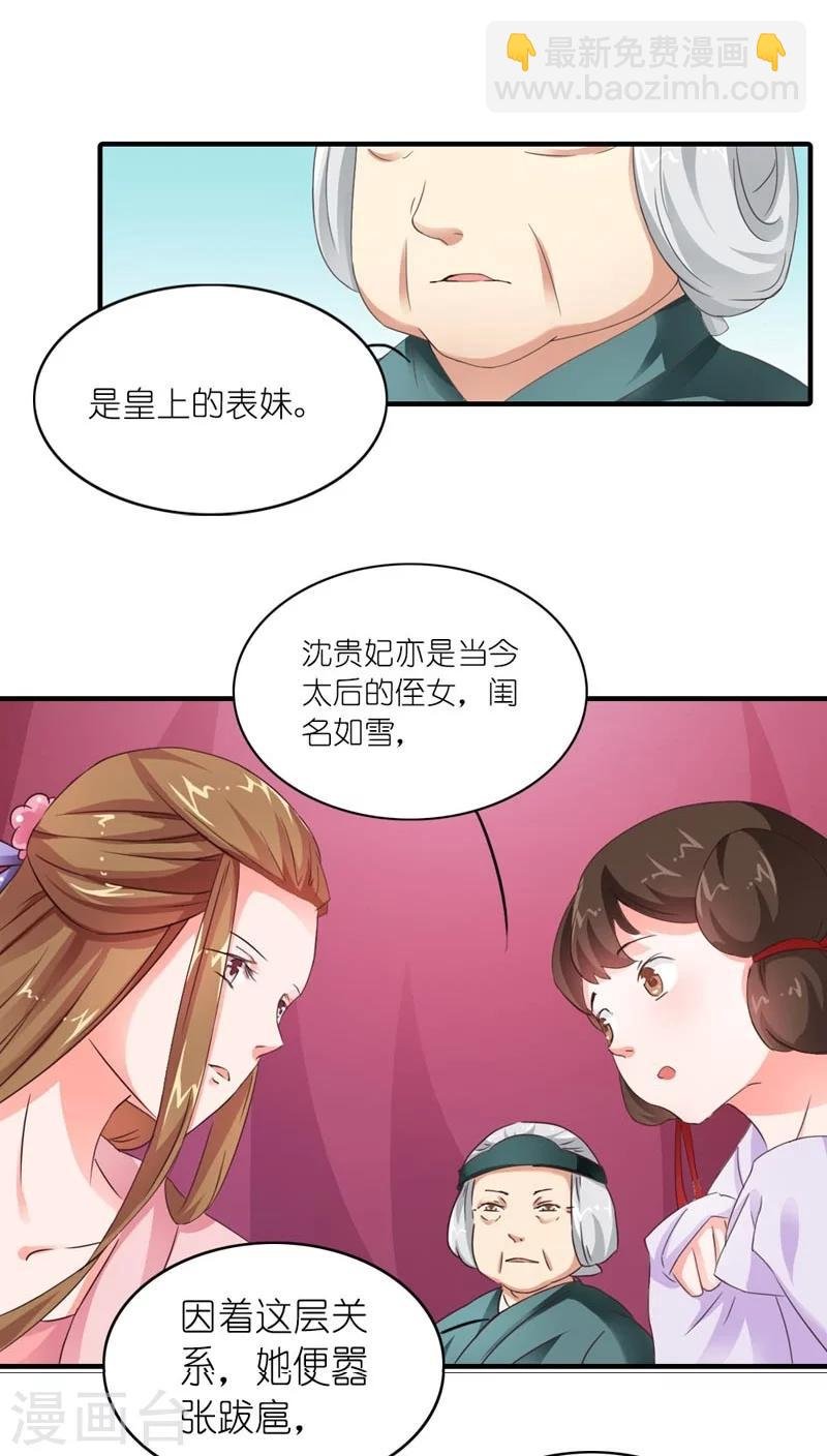 第5话 注定活不过三集