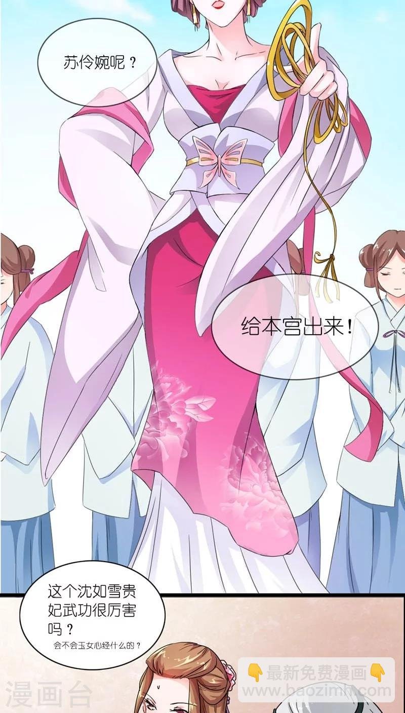 第5话 注定活不过三集