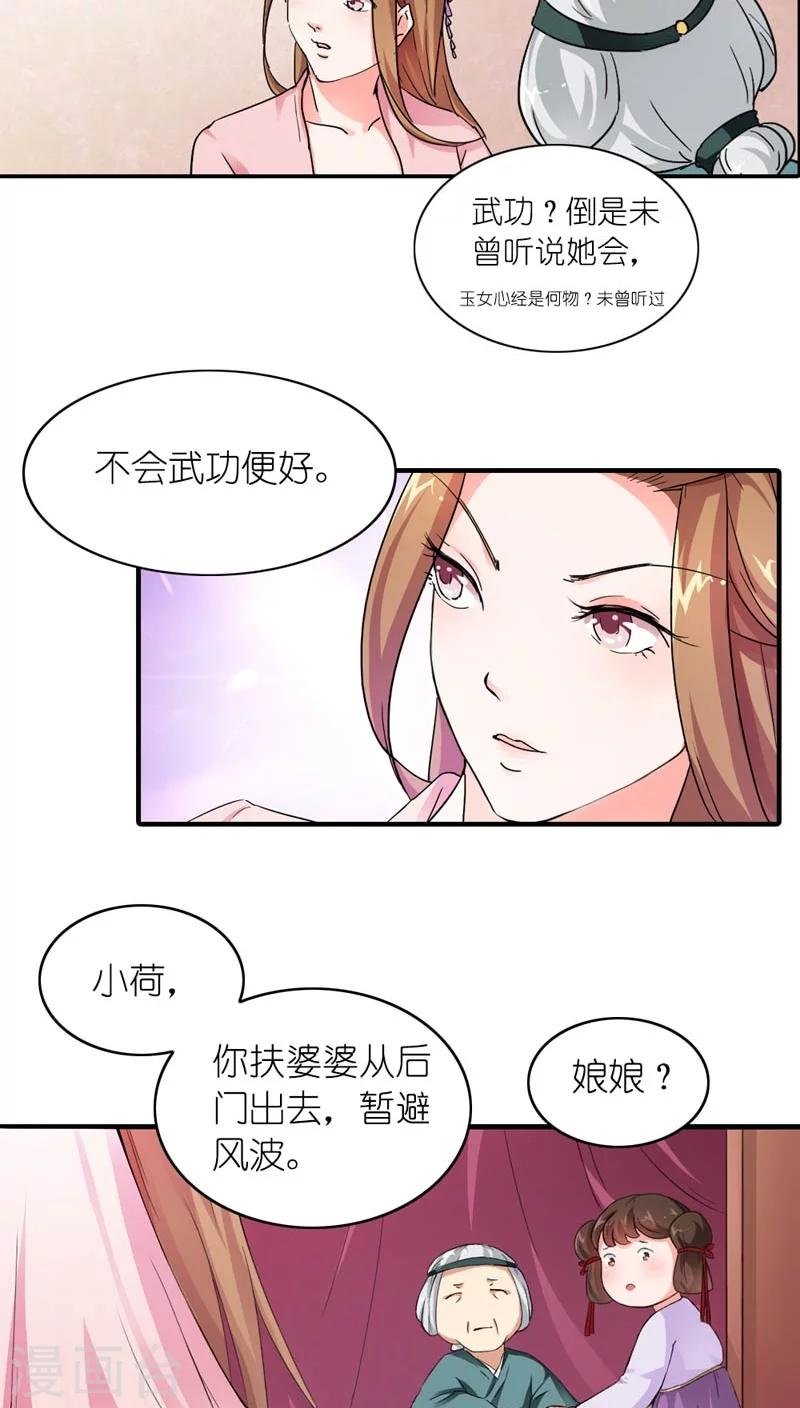 第5话 注定活不过三集