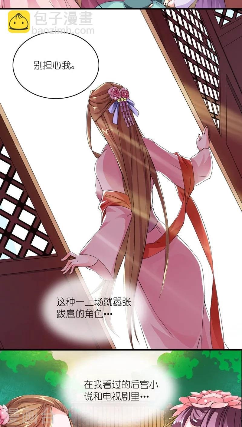 第5话 注定活不过三集
