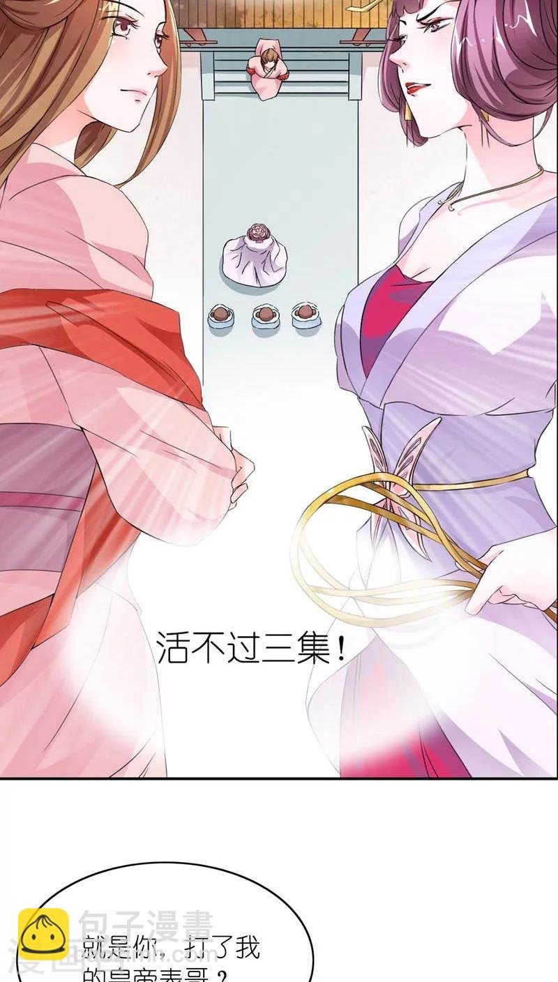 第5话 注定活不过三集