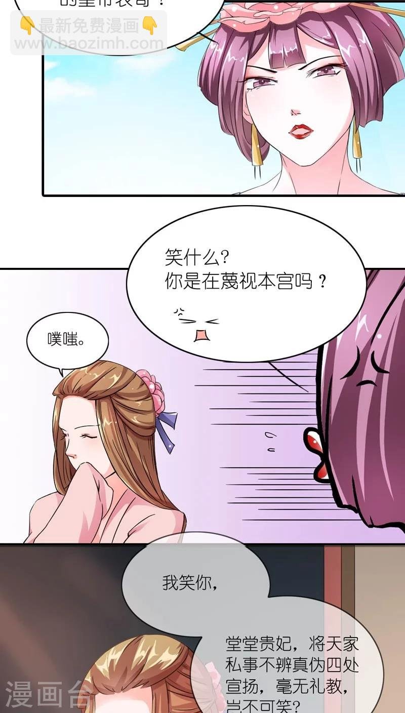第5话 注定活不过三集
