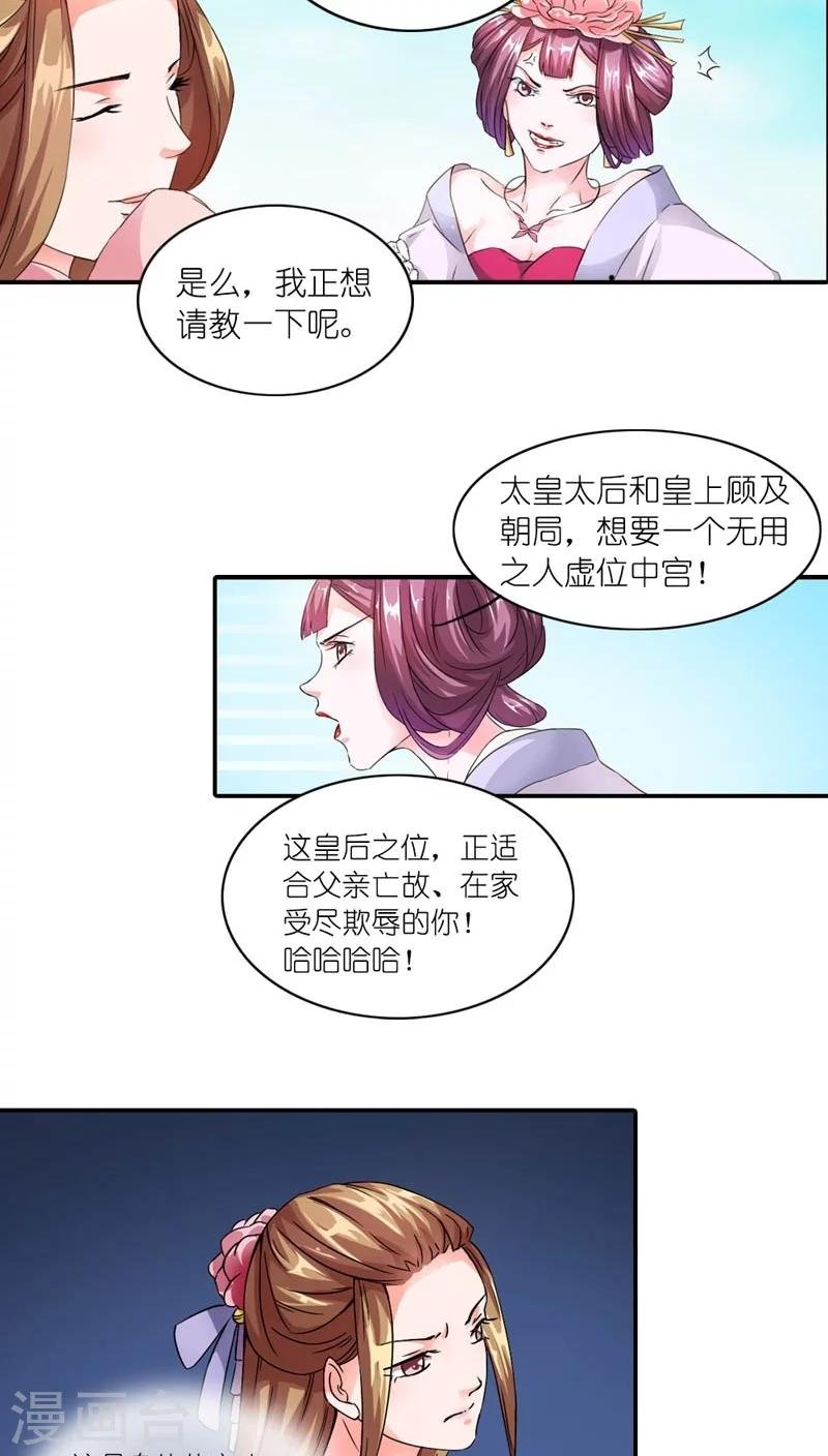 第5话 注定活不过三集
