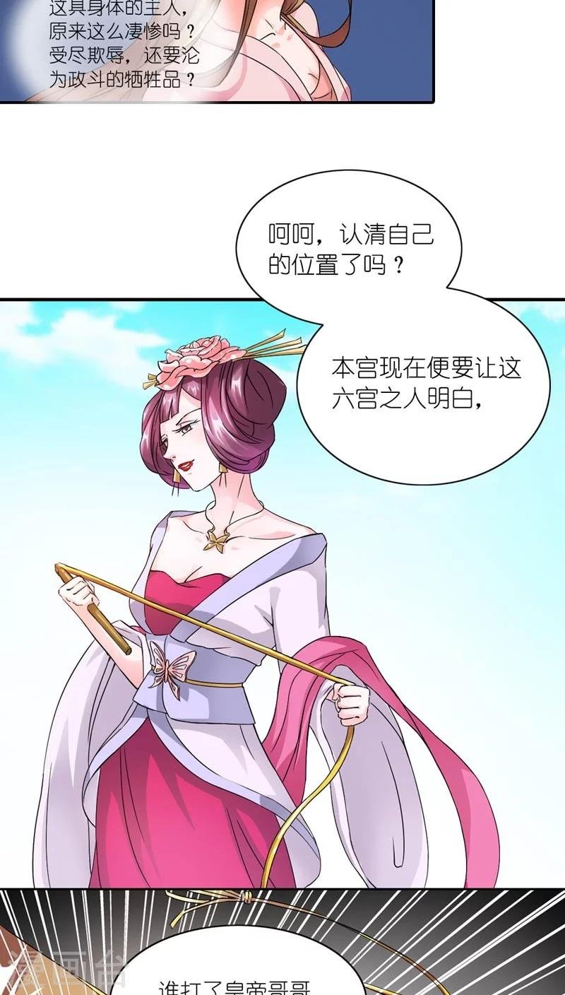 第5话 注定活不过三集