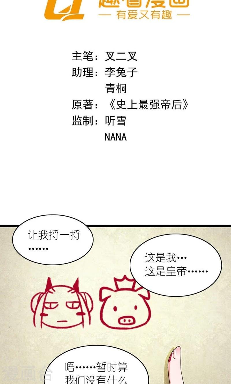 第59话 一团乱麻的关系